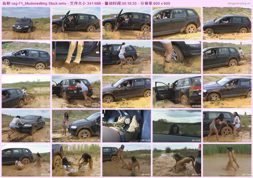 csg-71_Mudwrestling Stuck